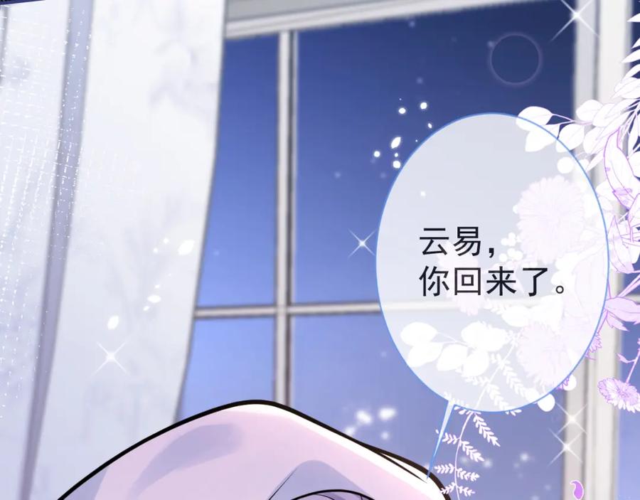 影帝家的小狼狗 - 第44话 欲望 - 第67张图