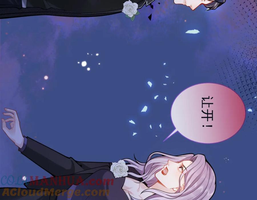 影帝家的小狼狗 - 第44话 欲望 - 第41张图