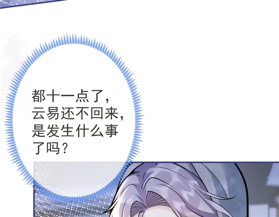 影帝家的小狼狗 - 第44话 欲望 - 第60张图