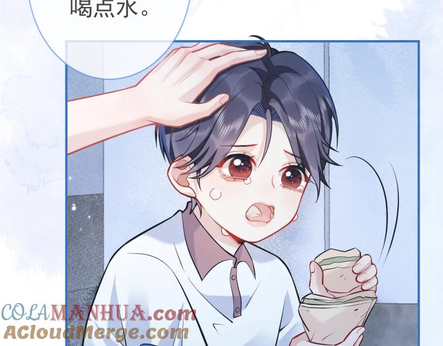 影帝家的小狼狗 - 第44话 欲望 - 第97张图