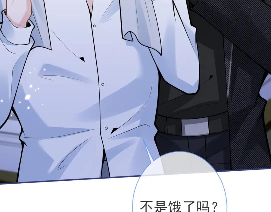 影帝家的小狼狗 - 第44话 欲望 - 第76张图