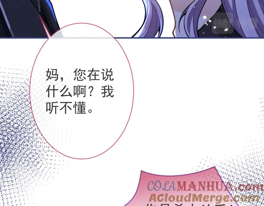 影帝家的小狼狗 - 第44话 欲望 - 第45张图