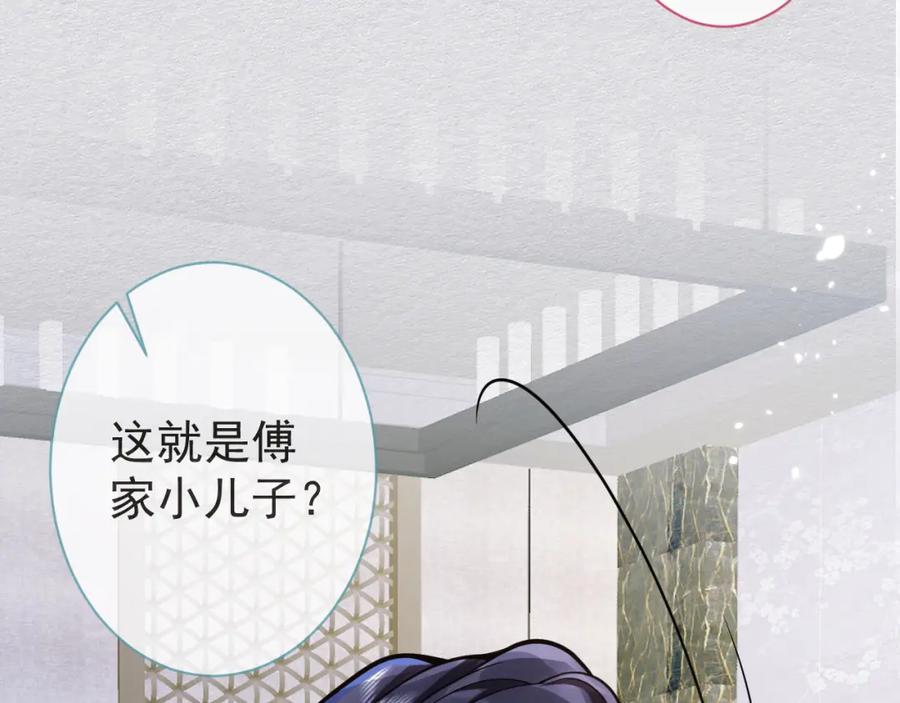 影帝家的小狼狗 - 第44话 欲望 - 第18张图