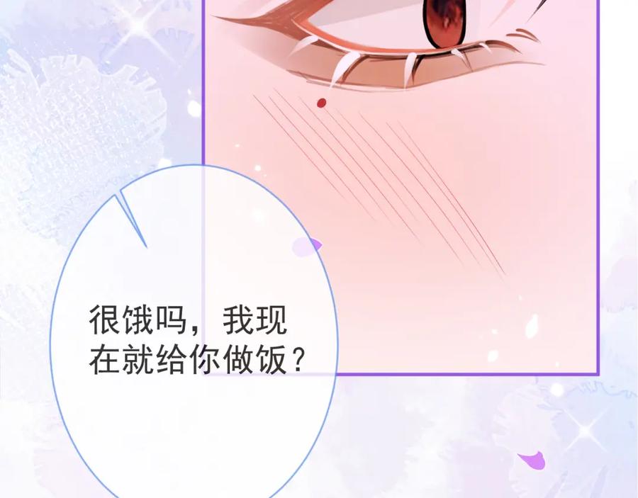 影帝家的小狼狗 - 第44话 欲望 - 第71张图
