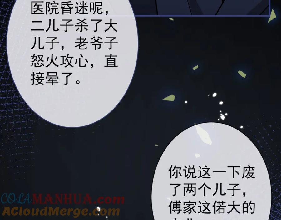 影帝家的小狼狗 - 第44话 欲望 - 第13张图