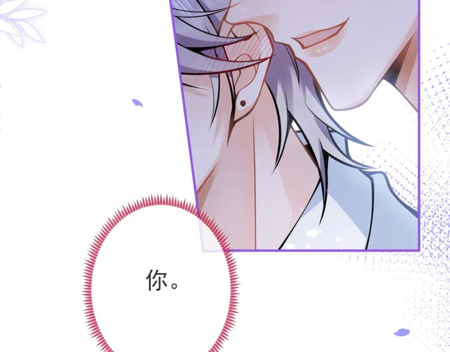 影帝家的小狼狗 - 第44话 欲望 - 第83张图