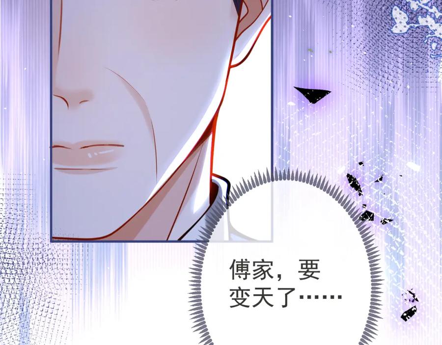 影帝家的小狼狗 - 第44话 欲望 - 第55张图