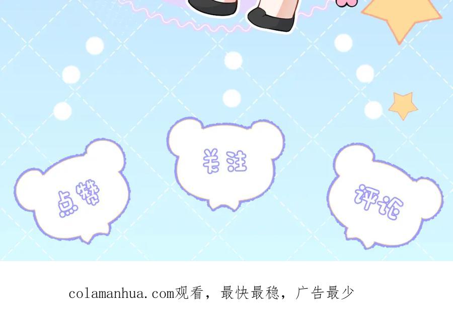 影帝家的小狼狗 - 第44话 欲望 - 第104张图