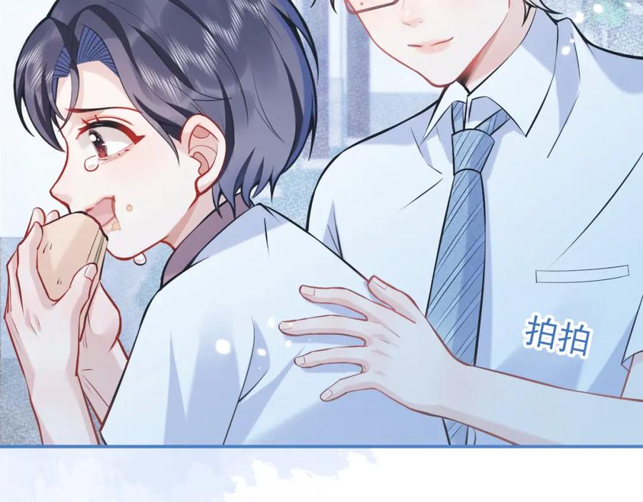 影帝家的小狼狗 - 第44话 欲望 - 第99张图