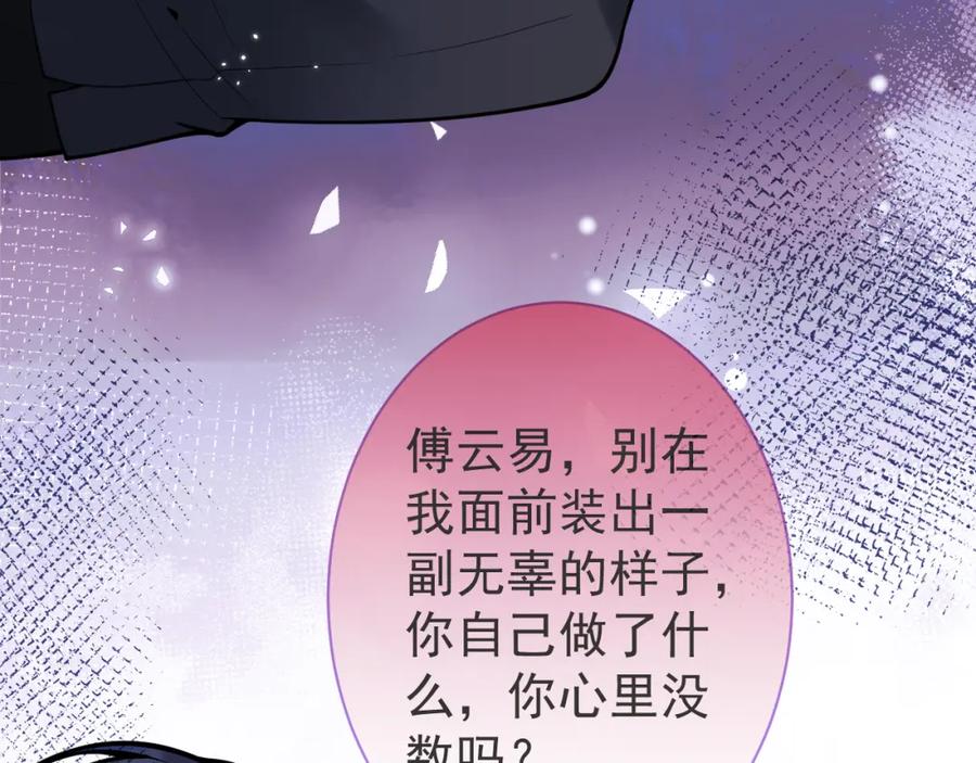 影帝家的小狼狗 - 第44话 欲望 - 第43张图