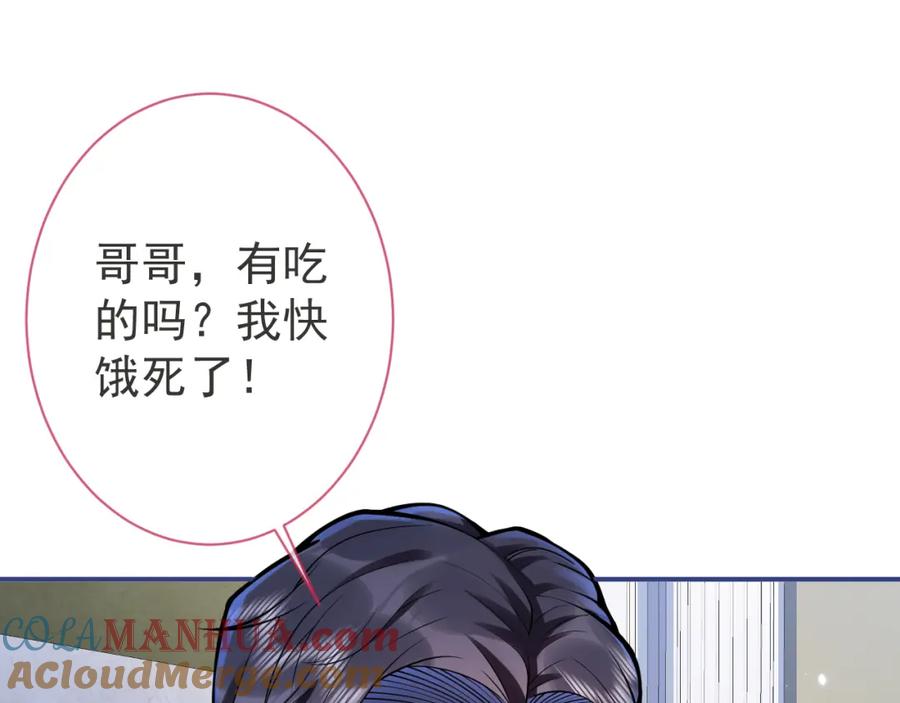 影帝家的小狼狗 - 第44话 欲望 - 第65张图