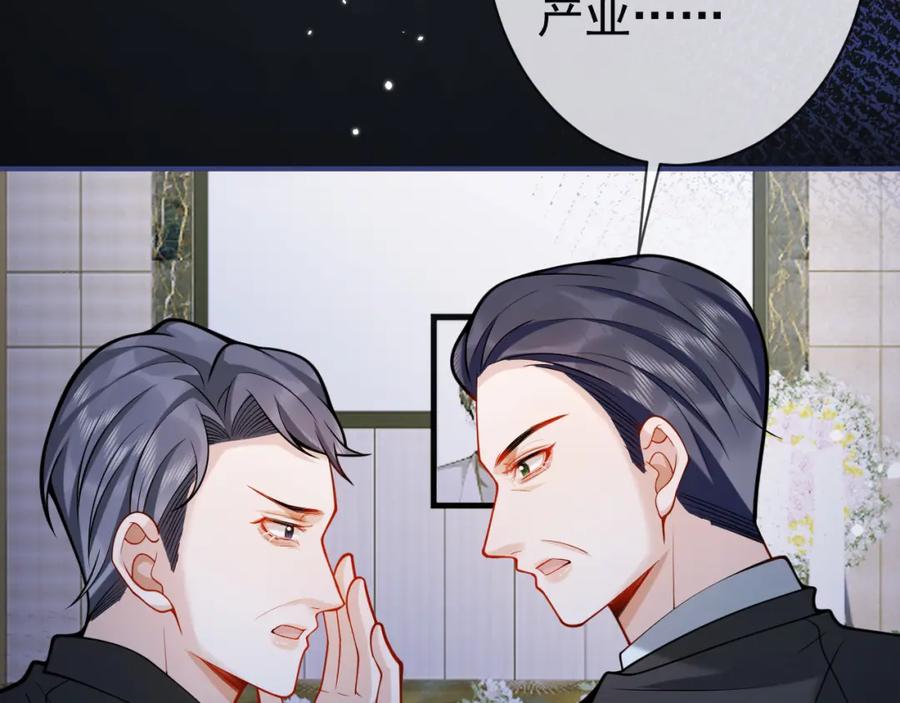 影帝家的小狼狗 - 第44话 欲望 - 第14张图