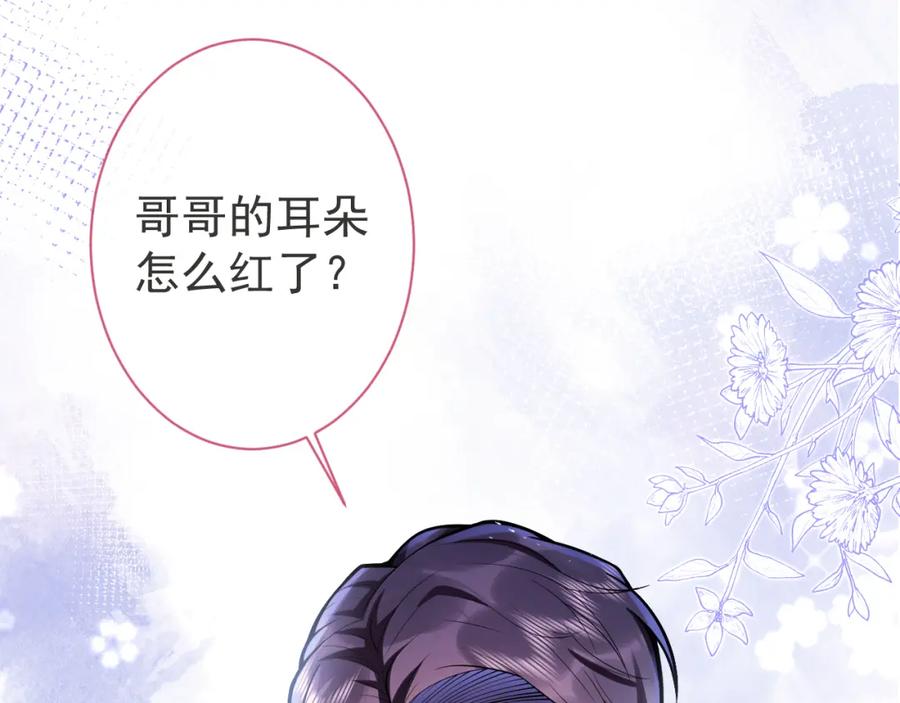 影帝家的小狼狗 - 第44话 欲望 - 第91张图