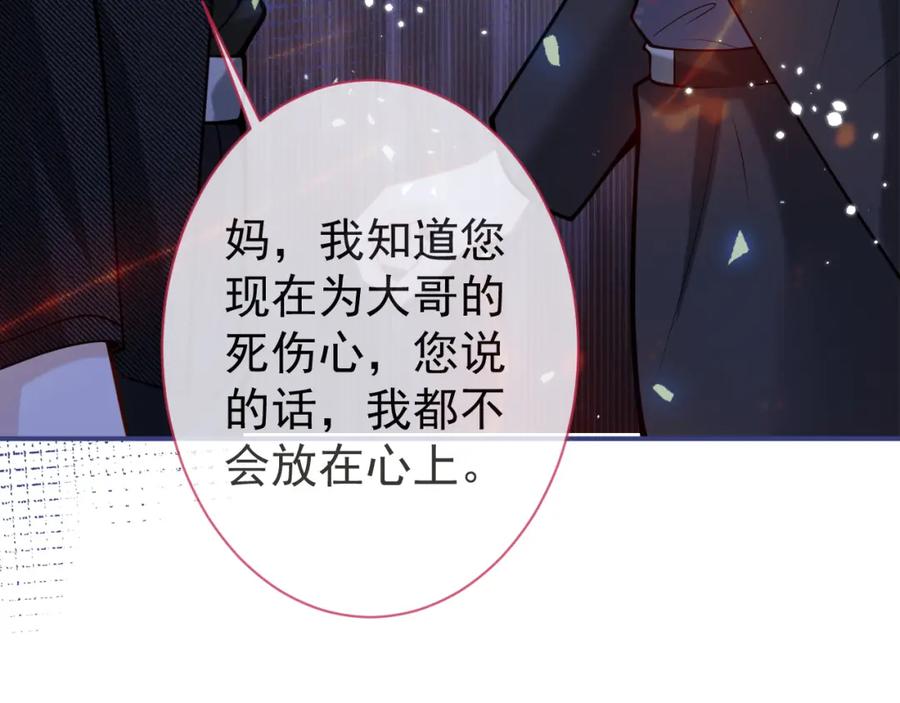 影帝家的小狼狗 - 第44话 欲望 - 第34张图