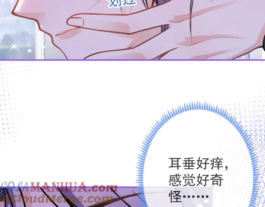 影帝家的小狼狗 - 第44话 欲望 - 第89张图