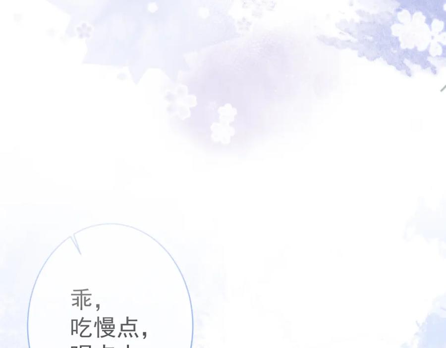 影帝家的小狼狗 - 第44话 欲望 - 第96张图