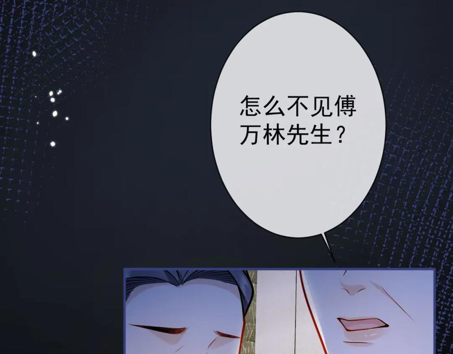 影帝家的小狼狗 - 第44话 欲望 - 第11张图