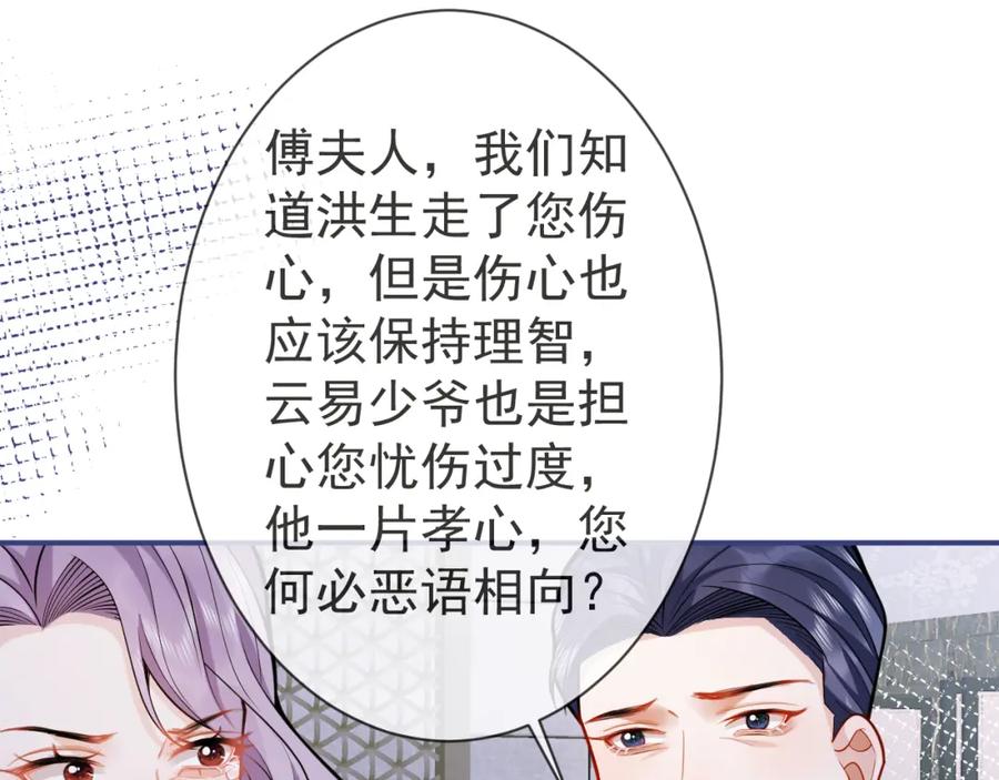 影帝家的小狼狗 - 第44话 欲望 - 第35张图