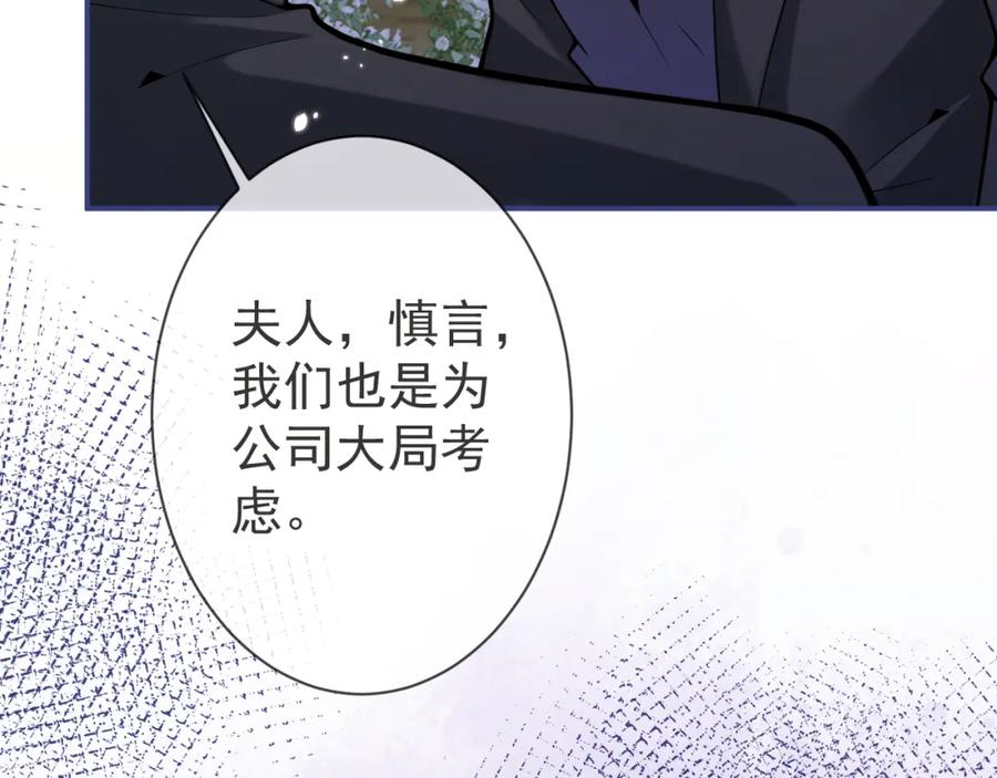 影帝家的小狼狗 - 第44话 欲望 - 第39张图