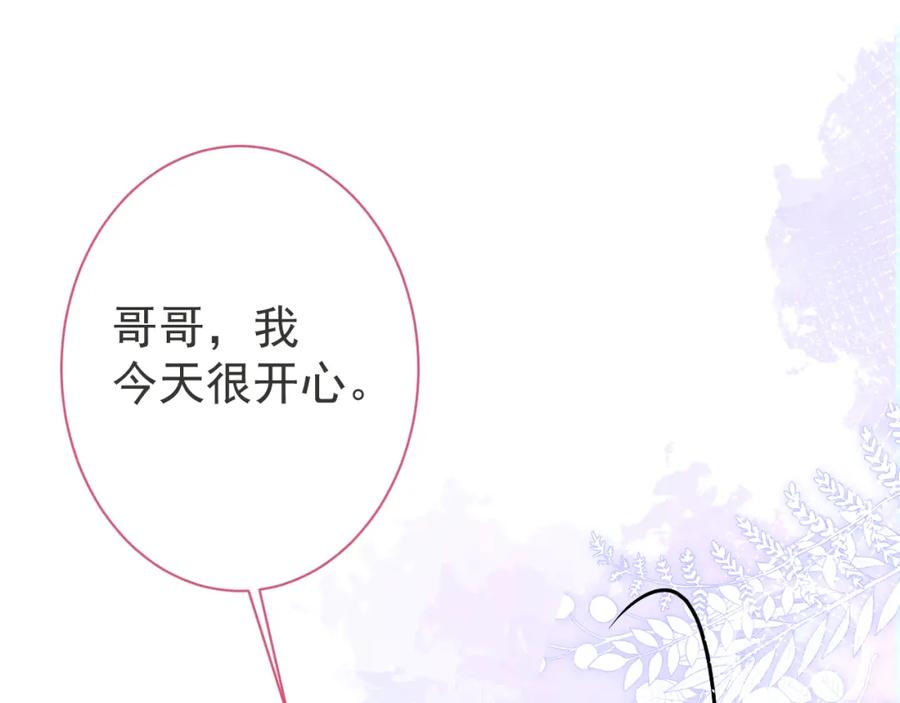 影帝家的小狼狗 - 第44话 欲望 - 第79张图