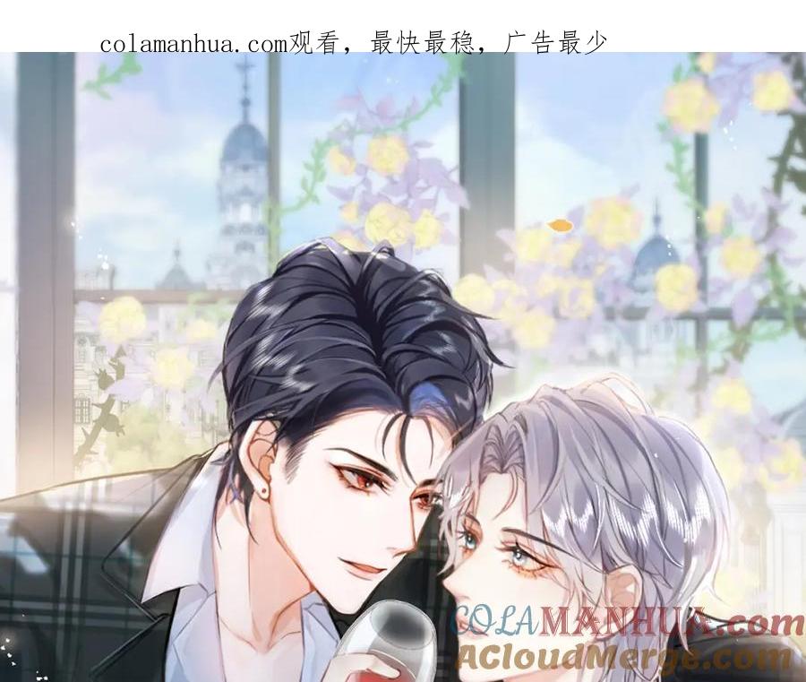 影帝家的小狼狗 - 第44话 欲望 - 第1张图