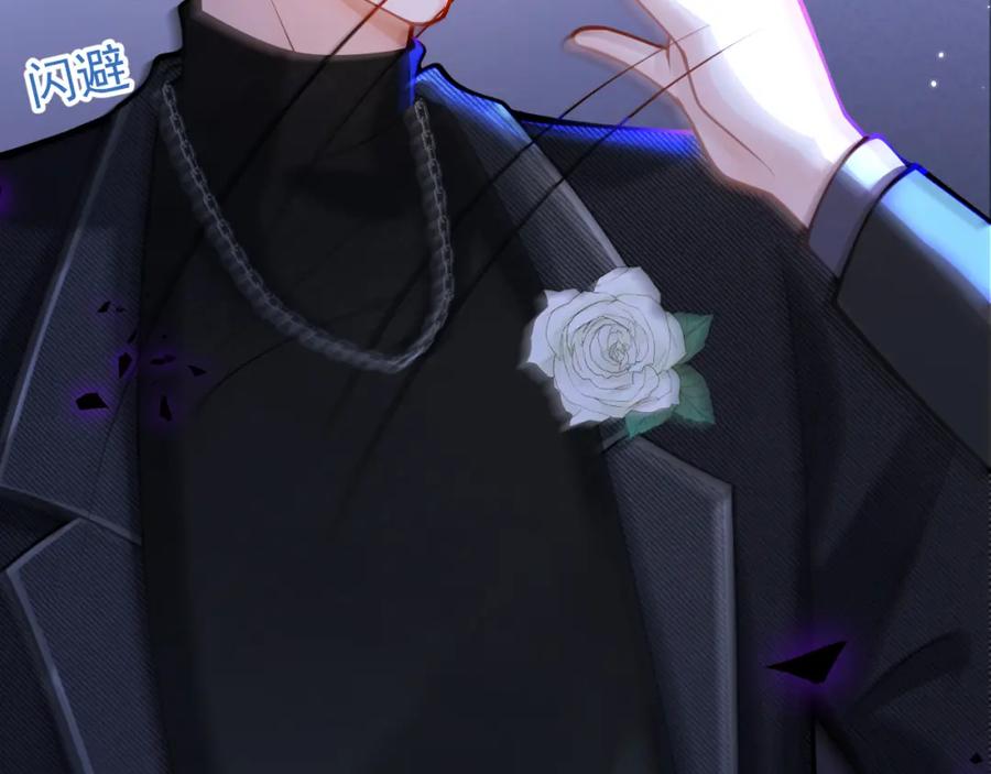 影帝家的小狼狗 - 第44话 欲望 - 第28张图