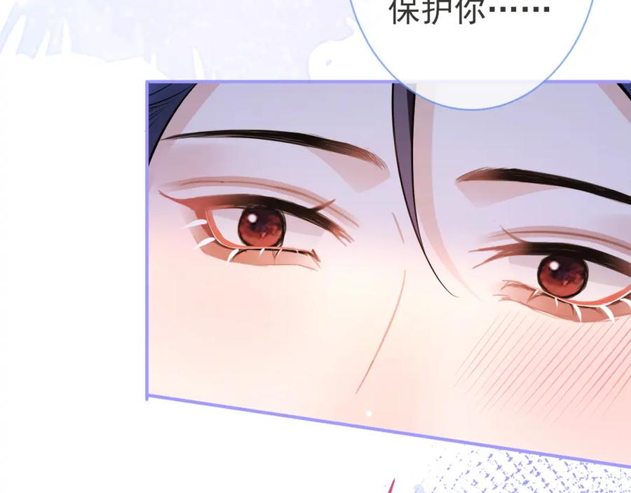 影帝家的小狼狗 - 第45话 我只需要你 - 第80张图