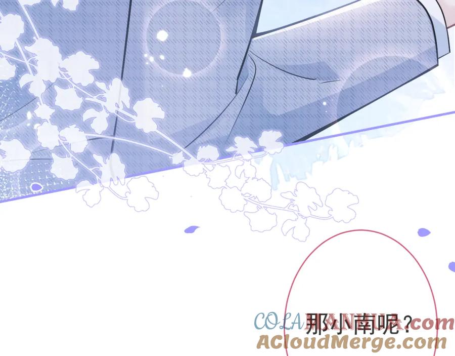 影帝家的小狼狗 - 第45话 我只需要你 - 第85张图