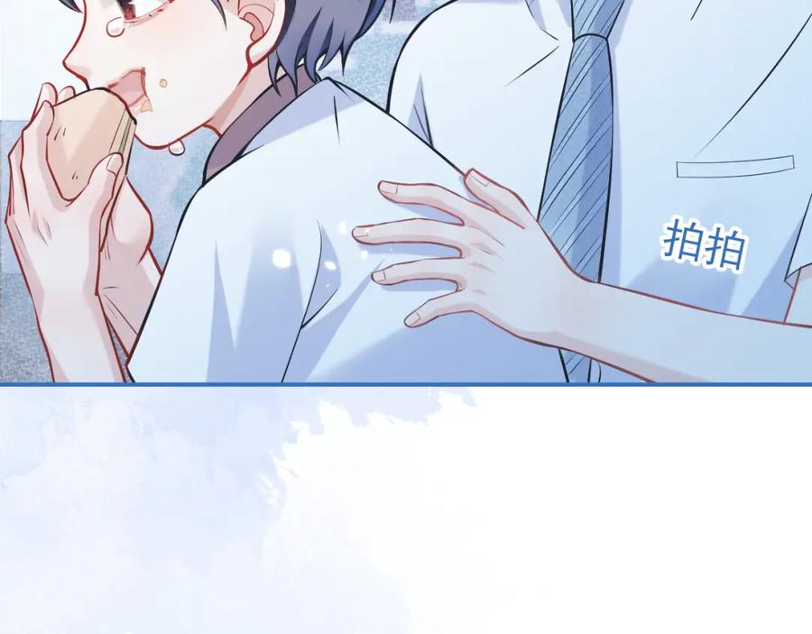 影帝家的小狼狗 - 第45话 我只需要你 - 第56张图