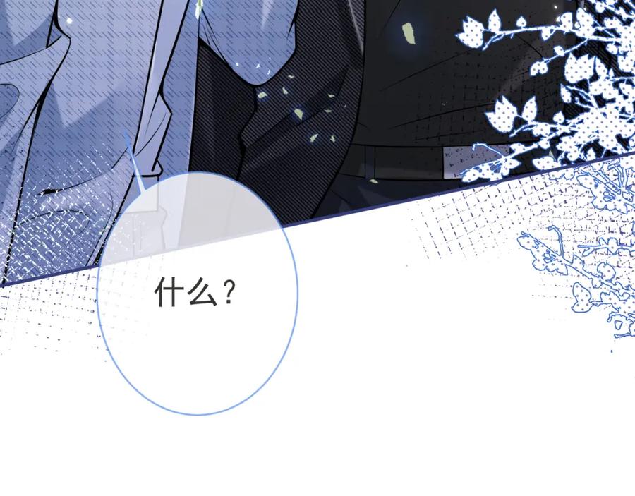 影帝家的小狼狗 - 第45话 我只需要你 - 第64张图