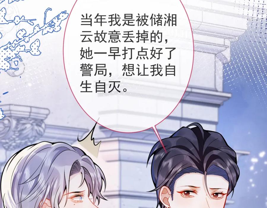 影帝家的小狼狗 - 第45话 我只需要你 - 第62张图