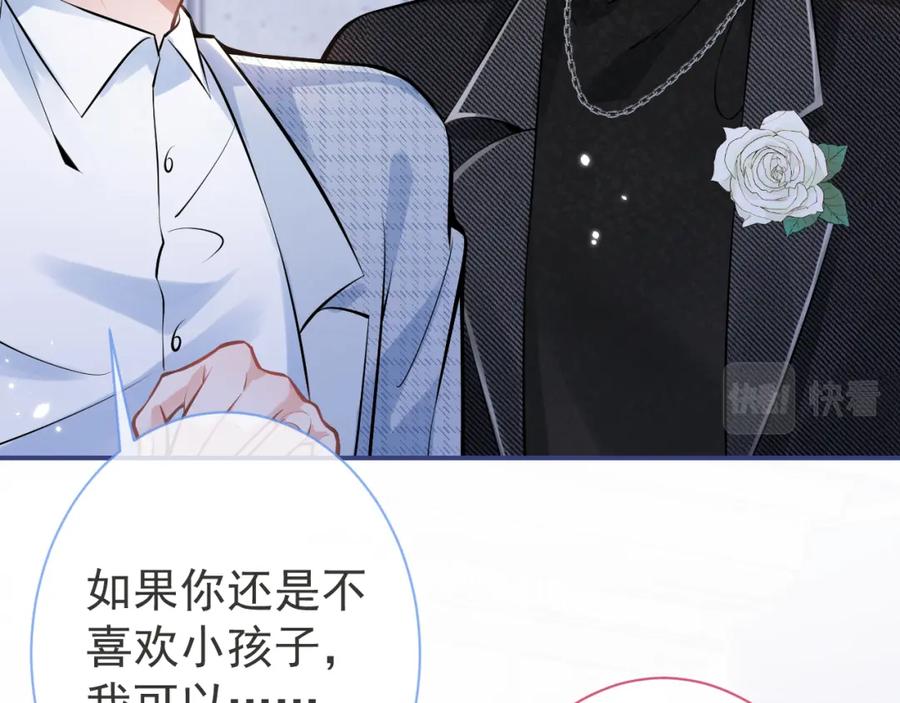 影帝家的小狼狗 - 第45话 我只需要你 - 第87张图