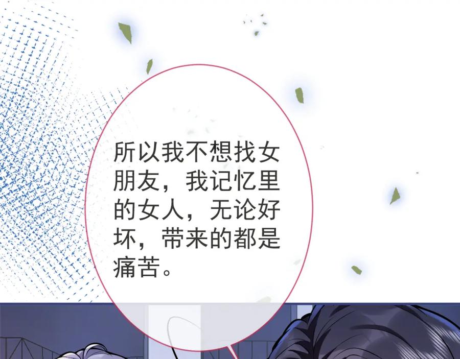 影帝家的小狼狗 - 第45话 我只需要你 - 第67张图