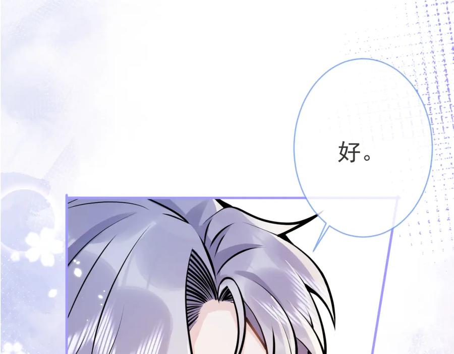 影帝家的小狼狗 - 第45话 我只需要你 - 第91张图