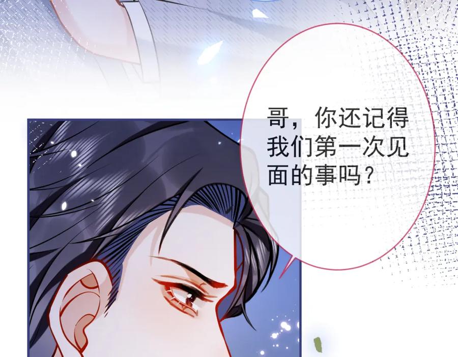 影帝家的小狼狗 - 第45话 我只需要你 - 第40张图