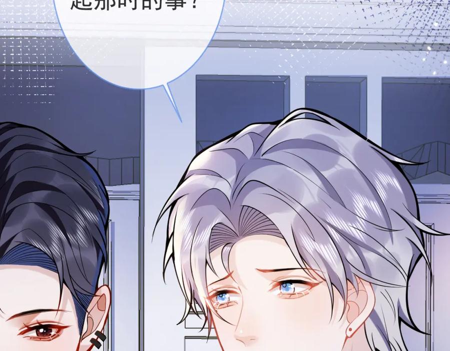 影帝家的小狼狗 - 第45话 我只需要你 - 第42张图