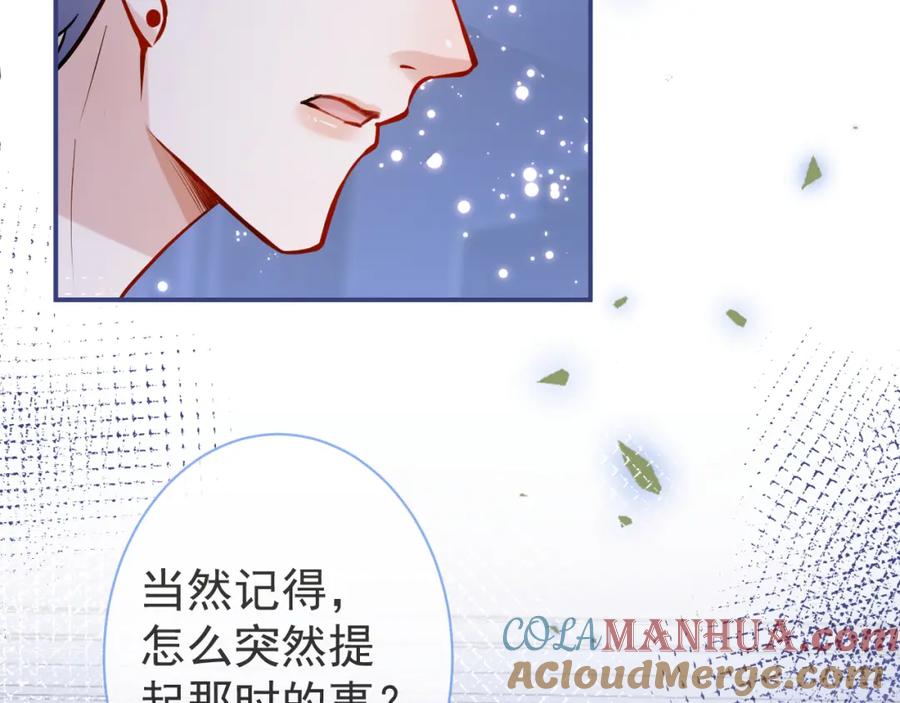 影帝家的小狼狗 - 第45话 我只需要你 - 第41张图