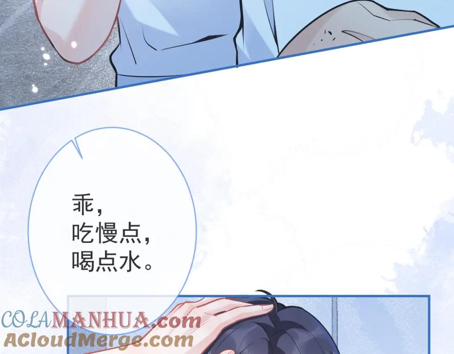 影帝家的小狼狗 - 第45话 我只需要你 - 第53张图