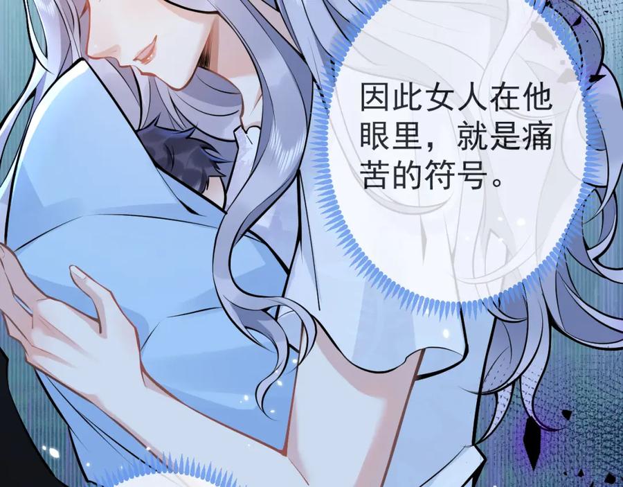 影帝家的小狼狗 - 第45话 我只需要你 - 第72张图