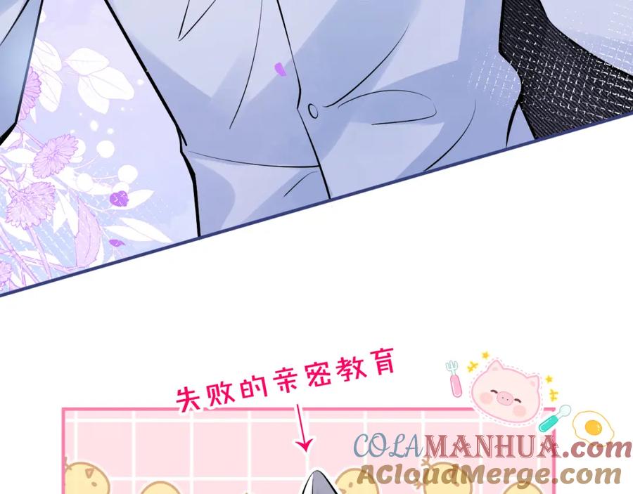 影帝家的小狼狗 - 第45话 我只需要你 - 第17张图