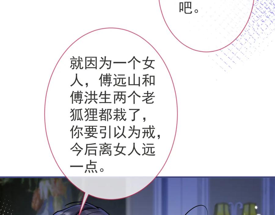 影帝家的小狼狗 - 第45话 我只需要你 - 第26张图