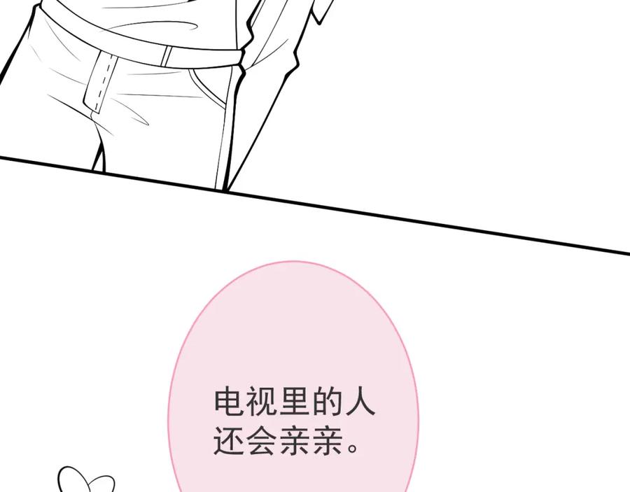 影帝家的小狼狗 - 第45话 我只需要你 - 第98张图