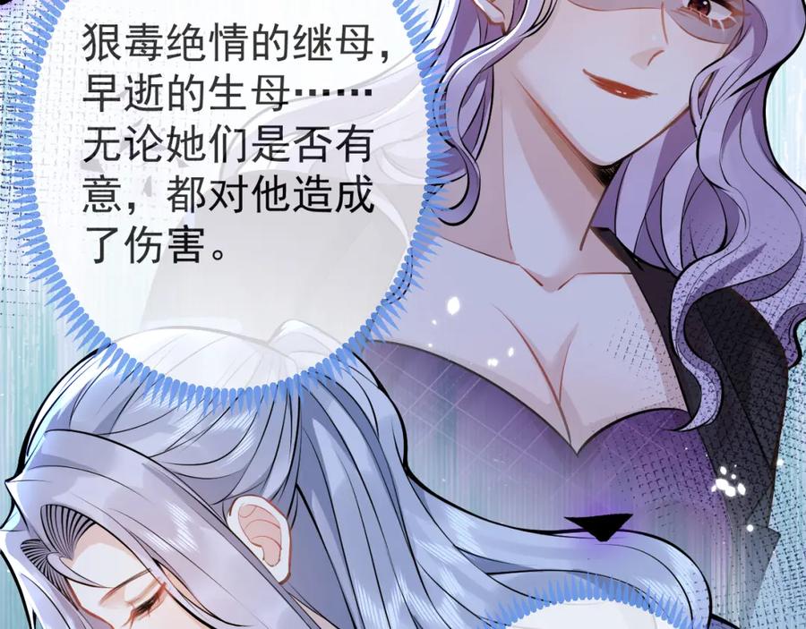 影帝家的小狼狗 - 第45话 我只需要你 - 第71张图