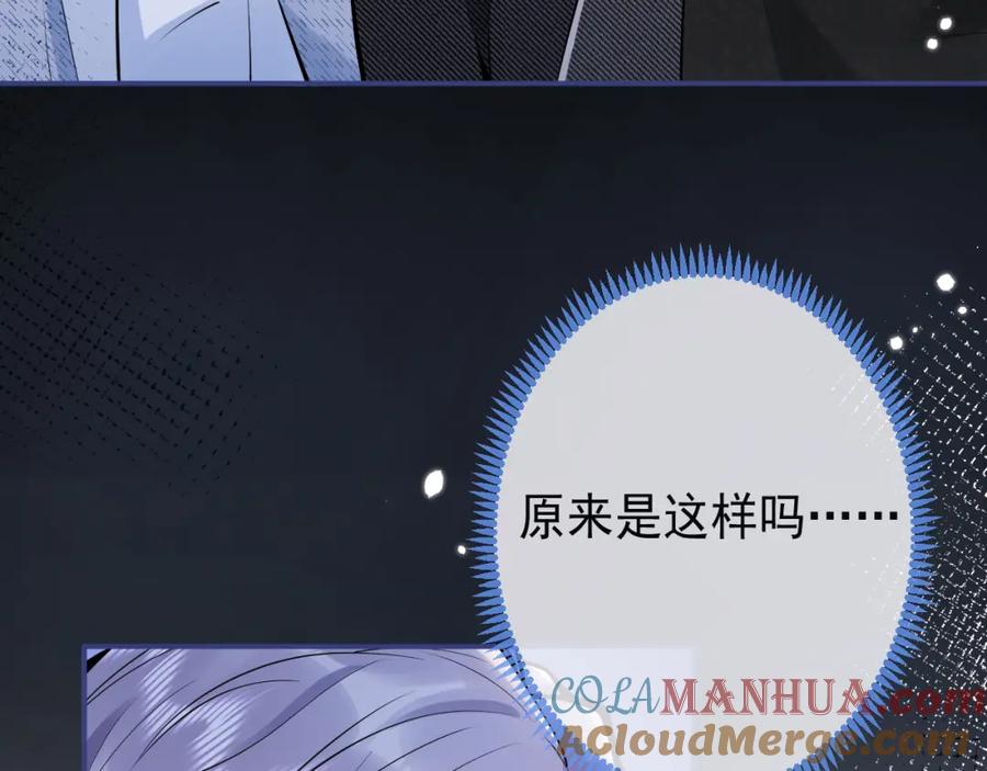 影帝家的小狼狗 - 第45话 我只需要你 - 第69张图