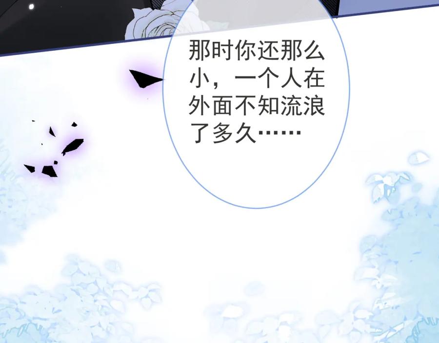 影帝家的小狼狗 - 第45话 我只需要你 - 第44张图