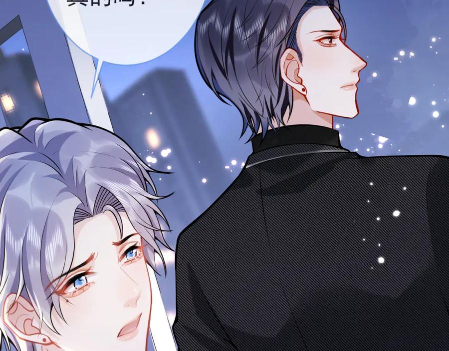 影帝家的小狼狗 - 第45话 我只需要你 - 第38张图