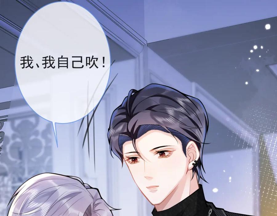 影帝家的小狼狗 - 第45话 我只需要你 - 第7张图