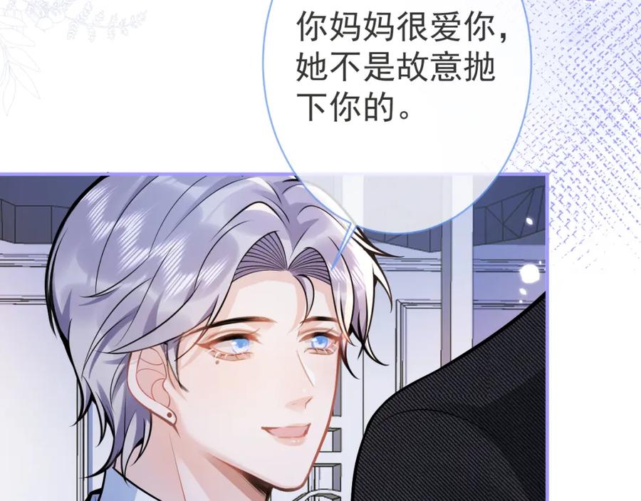 影帝家的小狼狗 - 第45话 我只需要你 - 第78张图