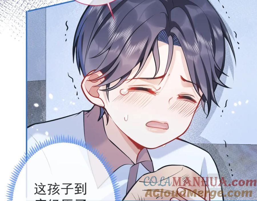 影帝家的小狼狗 - 第45话 我只需要你 - 第49张图