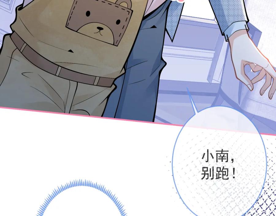 影帝家的小狼狗 - 第46话 彼此纠缠？！ - 第55张图